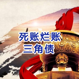 范县要债公司